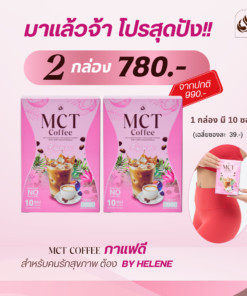 MCT Coffee: Expresso PACK 2